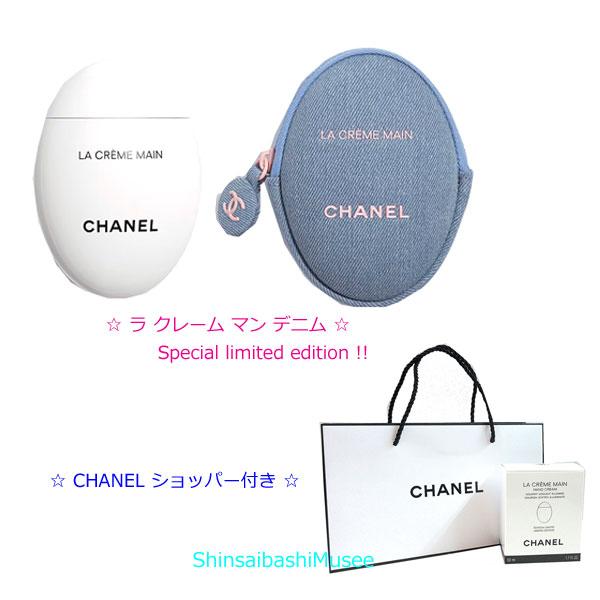CHANEL（シャネル） ≪新品≫シャネル 限定 デニムメークアップ