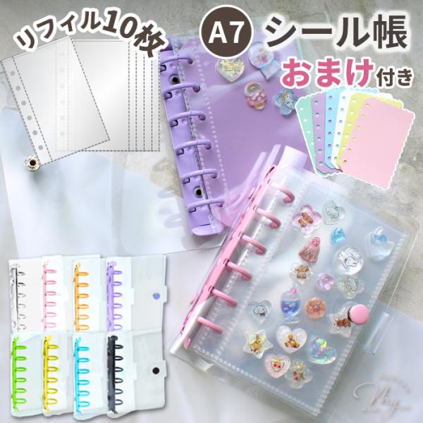 MY mama シール帳 バインダー リフィル10枚付 透明 クリア A7 ホルダー