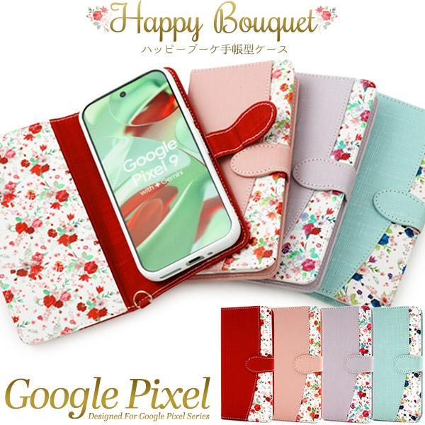 Google Pixel 9 Pro XL 9a ケース 手帳型 小花模様 かわいい 花柄
