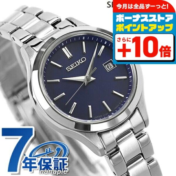 SEIKO SELECTION セイコーセレクション 腕時計 ブランド ソーラー