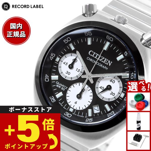 RECORD LABEL シチズンコレクション レコードレーベル ツノクロノ 特定