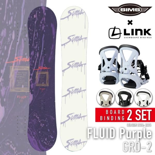 SIMS スノーボード - ビンディング 2点セット シムス SIMS FLUID