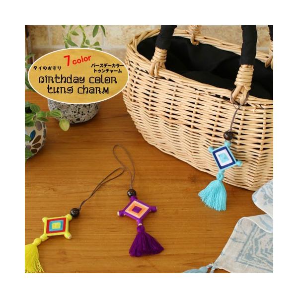 タイのお守り バースデーカラートゥンチャーム 誕生曜日 守護色