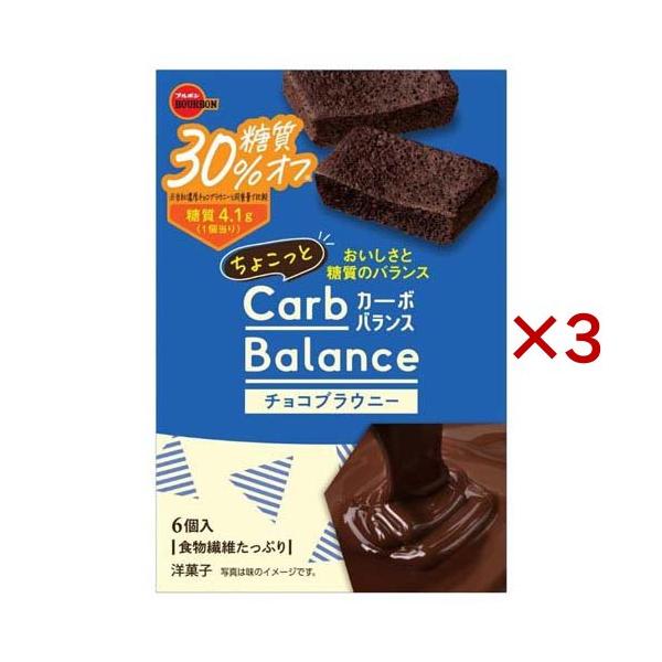 ちょこっとカーボバランス チョコブラウニー ( 6個入×3セット ) : 爽快