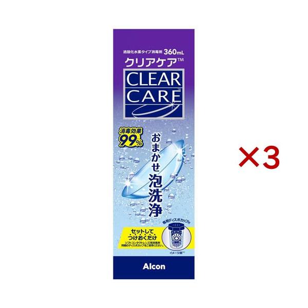 クリアケア ( 360ml×3セット ) : 爽快ドラッグ - 通販 - Yahoo