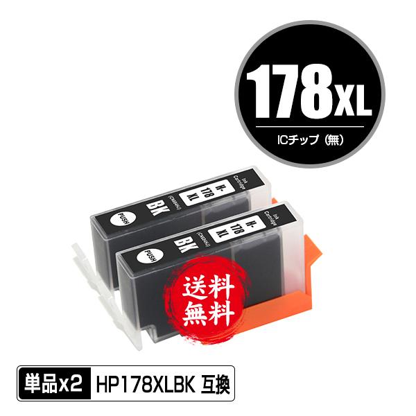 HP178XL(CN684HJ) 黒 増量 お得な2個セット ヒューレット・パッカード