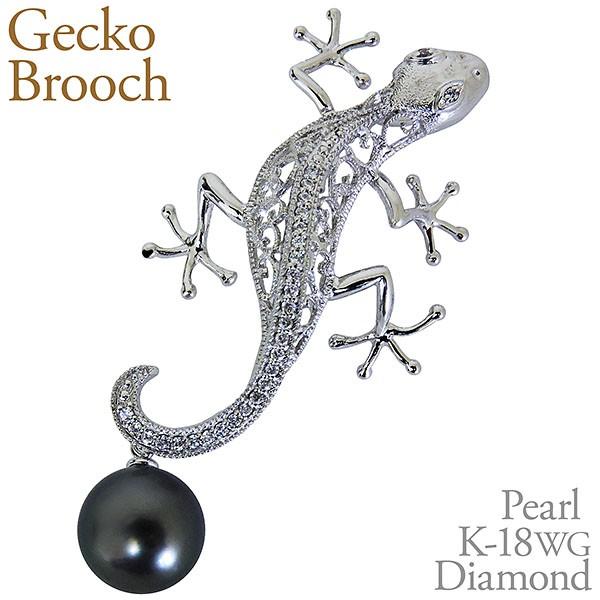 ブローチ ヤモリデザイン トカゲ ペンダント兼用可 タヒチ黒蝶真珠