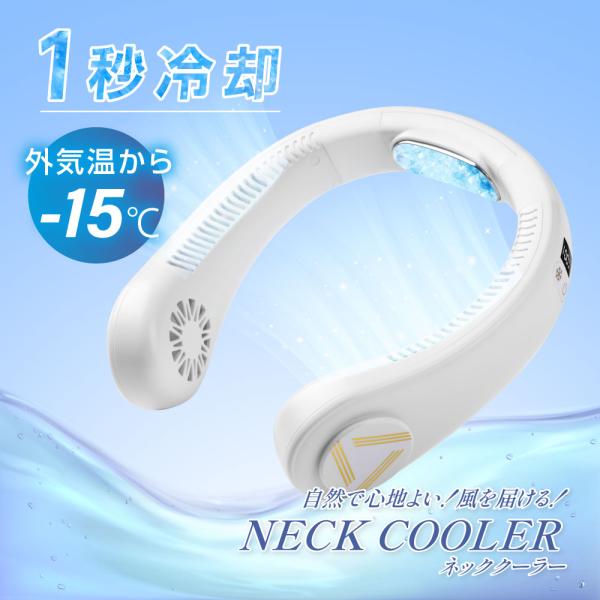 ネッククーラー 冷却プレート付き 首掛け扇風機 首かけ扇風機 ネック