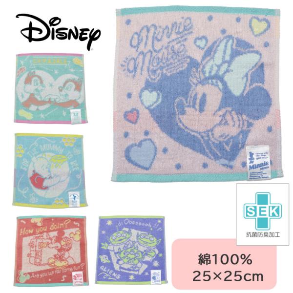 ディズニー タオルハンカチ 抗菌防臭加工 キャラクター ミニー