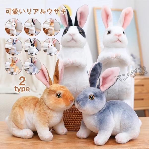 pandahome_pd-22155rabbit