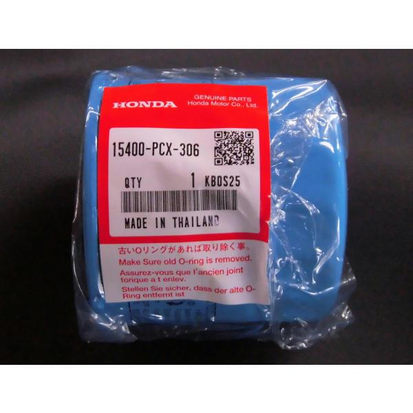 ホンダ（HONDA） ホンダ純正 オイルフィルター 15400−PCX