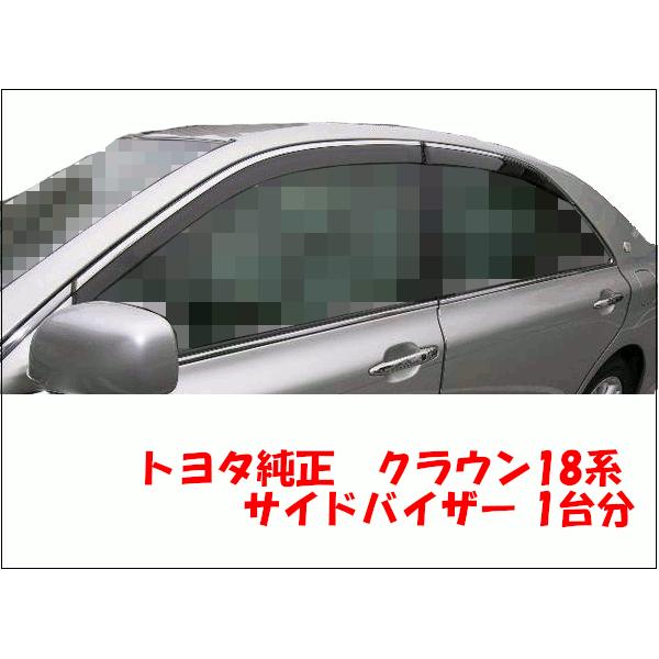 クラウン ゼロクラウン 18系 ロイヤルサルーン アスリート含