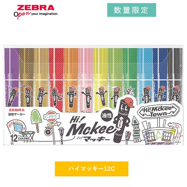 ZEBRA（ゼブラ） ハイマッキー 8色セット Hi! Mckee 限定 キャラクター