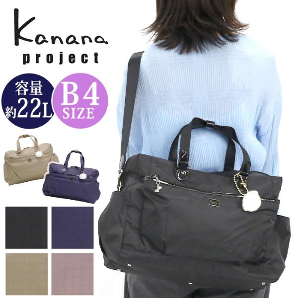 Kanana Project（カナナプロジェクト） 【SALE 30％OFF】 コレクション
