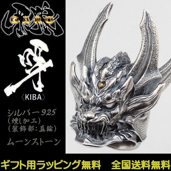 BANDAI（バンダイ） 牙狼 GARO 暗黒騎士KIBA リング シルバーver. JAP