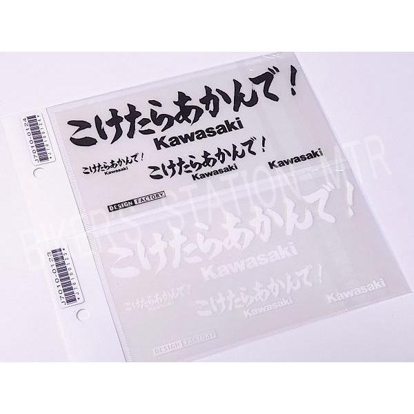 カワサキ（Kawasaki） 純正 ステッカー こけたらあかんでステッカー 全