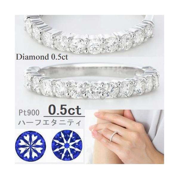 ダイヤモンド リング H＆C鑑別カード付き ハーフエタニティ プラチナ