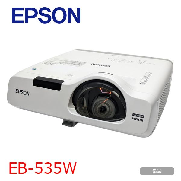 EPSON 超短焦点レンズ 液晶プロジェクター EB-535W 3400lm WXGA 3LCD