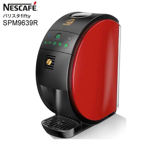 ネスカフェ ゴールドブレンド バリスタ 50 SPM9639 : トータルサポート