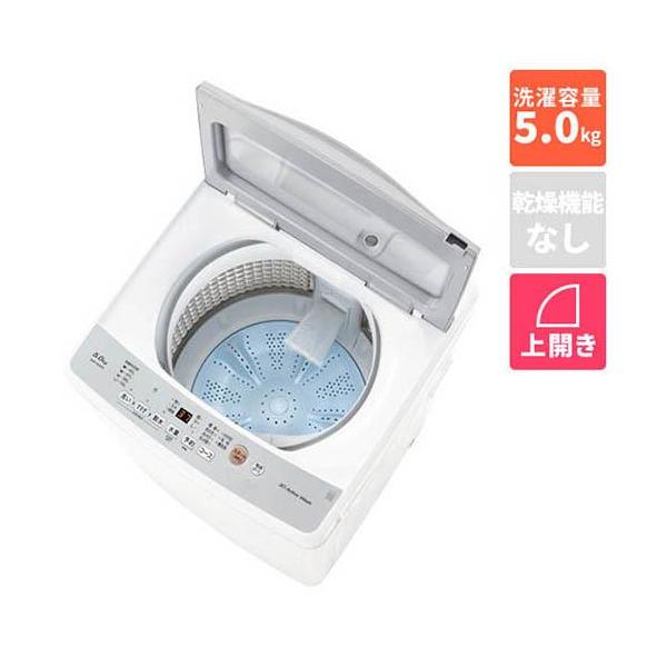 長期保証付】アクア(AQUA) AQW-S5A-W ホワイト 全自動洗濯機 上開き