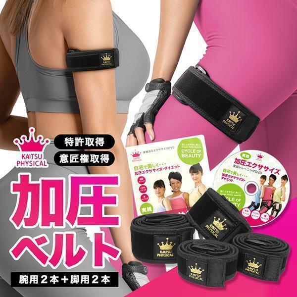 加圧ベルト「正規品」トレーニングベルト 加圧 ベルト 加圧筋力