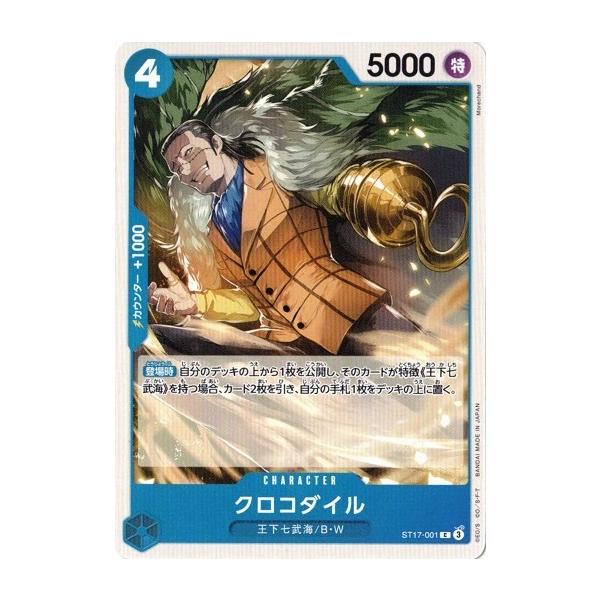 torekado0822_opst17-001