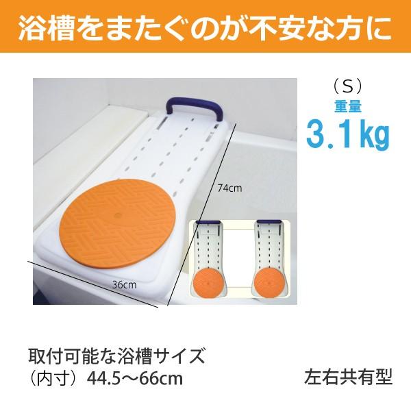 バスボード 入浴用品 転倒予防 介護用品 安全 福浴 回転バスボード樹脂