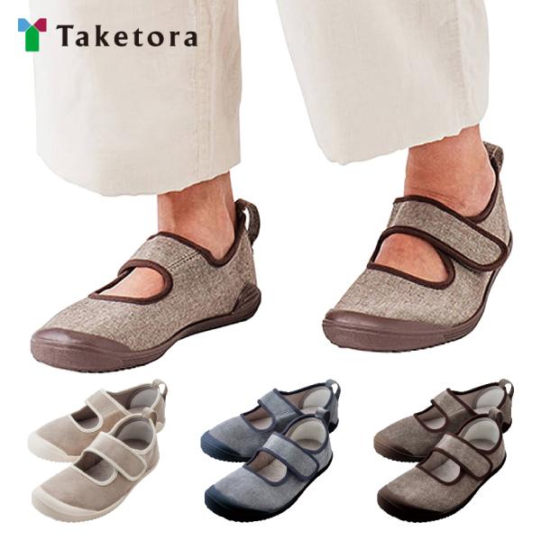 竹虎 介護靴 ケアシューズ 介護シューズ 介護用品 室内用 マジック