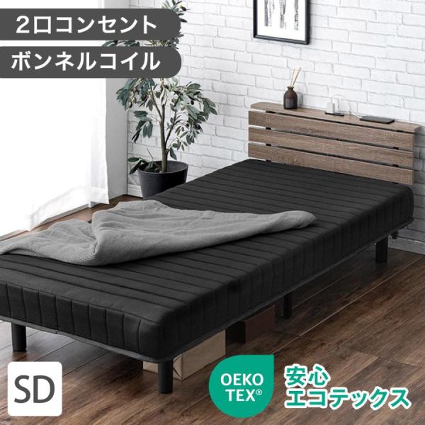 タンスのゲン 脚付きマットレス セミダブル 脚付きマットレスベッド