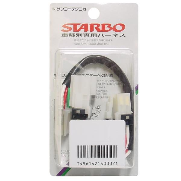 STARBO（スターボ） 車種別専用ハーネス ST-031 : TERRA NET Yahoo!店