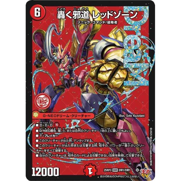 treca-town_dm25rp3-dm1