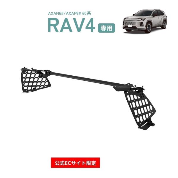 槌屋ヤック 60系 RAV4 専用 ラゲージマルチパネルバー 車 AXAN6