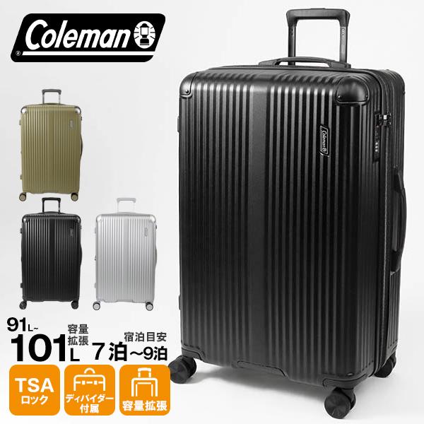 Coleman（コールマン） スーツケース エキスパンダブル 容量拡張