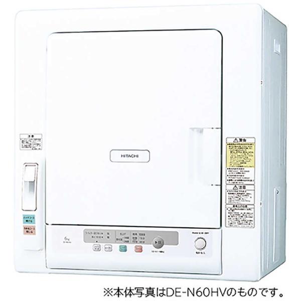 日立（HITACHI） 衣類乾燥機 ピュアホワイト [乾燥容量5.0kg] DE-N50HV