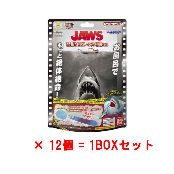 12個セット=1BOX] びっくらたまご お風呂シアター JAWS 〜恐怖MAX