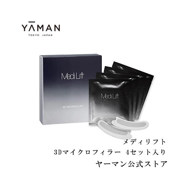 YA‐MAN（ヤーマン） ニードルパッチ / うるおい / メディリフト 3D