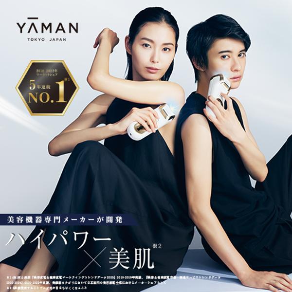 YA‐MAN（ヤーマン） 脱毛器・光美容器で人気のヤーマン レイボーテ