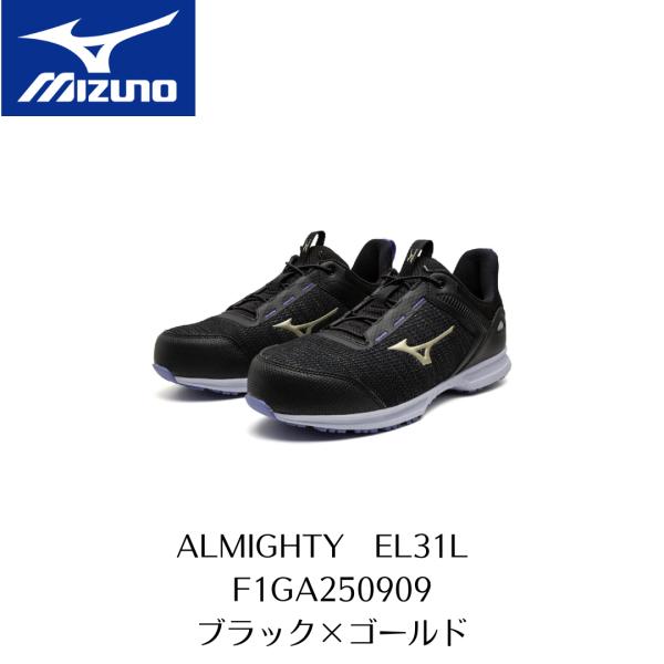 オールマイティ MIZUNO EL31L F1GA250909 ミズノ ALMIGHTY ブラックX