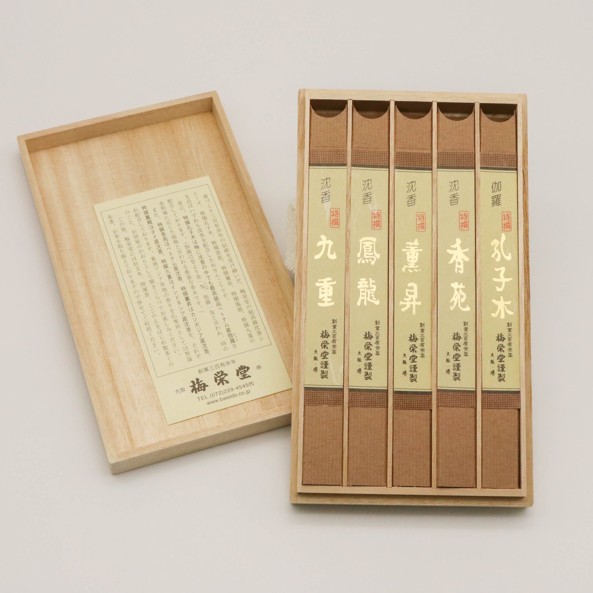 堺の線香 | 特撰五種詰合せ 桐箱 | 伽羅の香り |