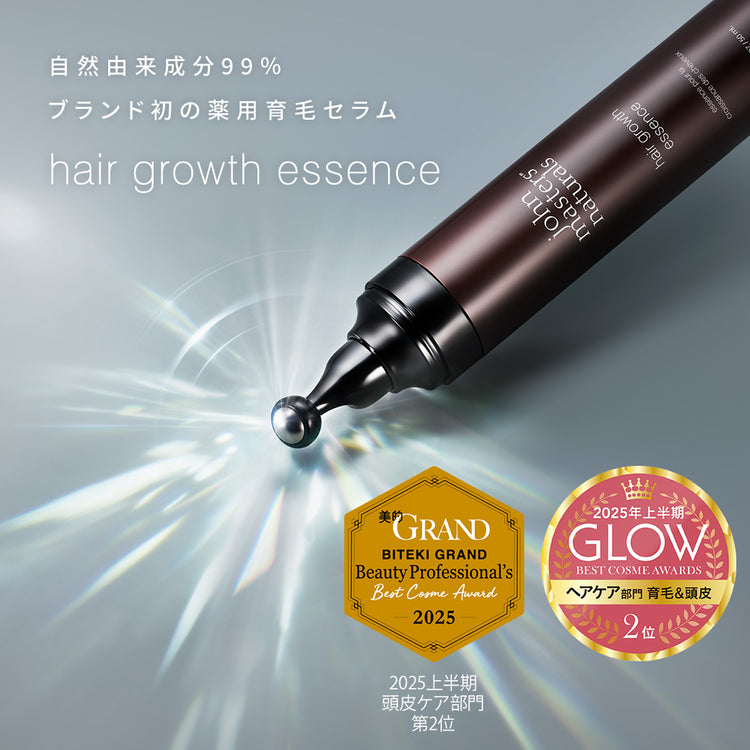 薬用 ヘアグロースエッセンス 3ヶ月集中ケアセット＜限定10％OFF
