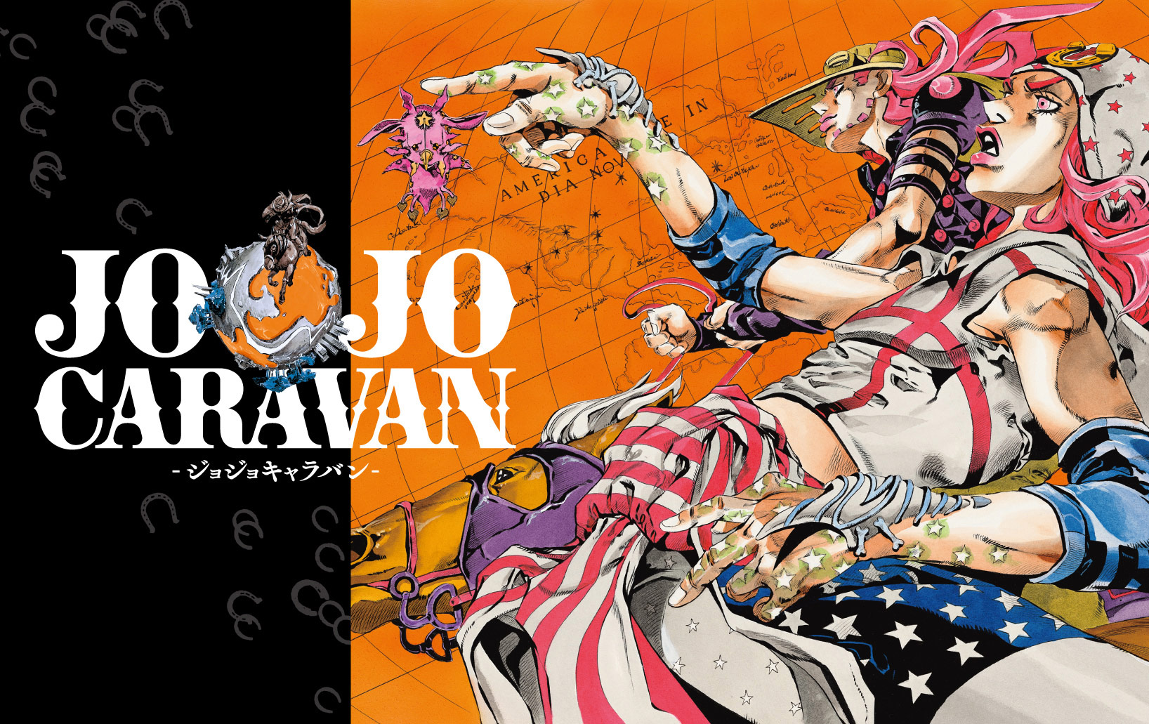 ジョジョ 7部 複製原画 JOJO EXHIBITION 2012 SBR ジョジョキャラバン