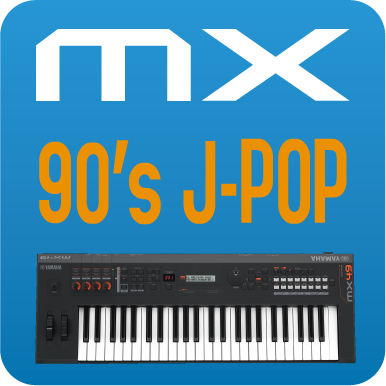 ヤマハ | MX49 WH - シンセサイザー - 音色ダウンロード
