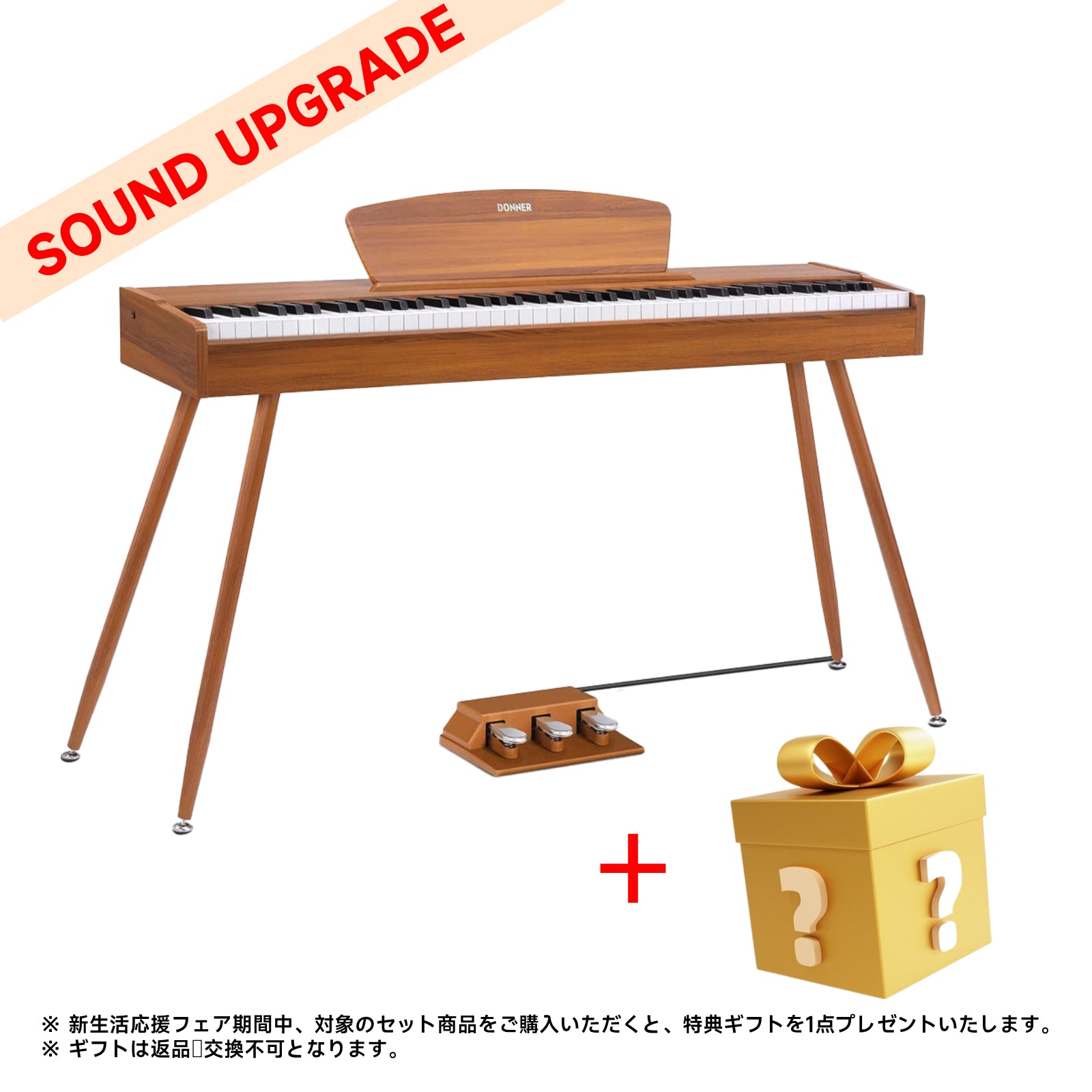 DDP-80 木目調88鍵重錘アップライト電子ピアノ家庭用 Donner