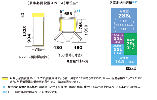 仕様/寸法 | SJ-WX55D | 冷蔵庫トップ：シャープ