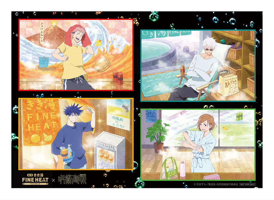 NEWS｜TVアニメ「呪術廻戦」公式サイト