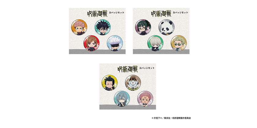 GOODS｜TVアニメ「呪術廻戦」公式サイト