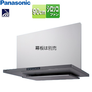 FY-90DED3-S｜パナソニックレンジフード[シロッコファン][幅90cm]