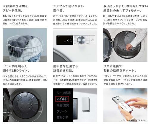 RDT-63-set｜リンナイ【10年保証付】【工事費込】ガス衣類乾燥機 乾太