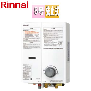 RUS-V53YTB(WH) 13A｜リンナイガス瞬間湯沸かし器[小型湯沸器][先止式]