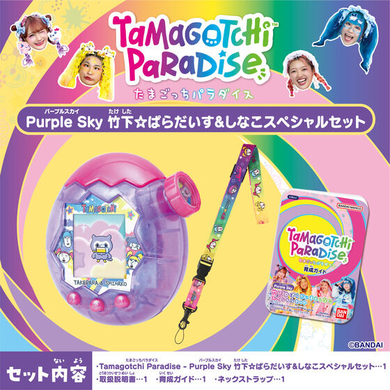NEW] Tamagotchi Paradise – Purple Sky Takeshita☆Paradise